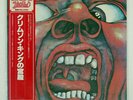 KING CRIMSON IN THE COURT OF THE CRIMSON KING ATLANTIC P6365A Japan VINYL LP