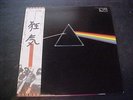 Pink Floyd–Dark Side Of The Moon (Japan Vinyl LP OBI) EMI Records EMS-80324