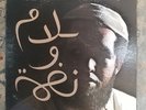 Peace And Rhythm Idris Muhammad LP Vinyl Prestige  VG+ Funk Drums