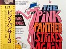 JAZZ LP Henry Mancini - The Pink Panther Strikes Again United Artists Records