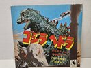 Godzilla Vs Hedorah Vinyl 7” Soundtrack Record RPM Horror Film Japan Japanese