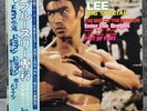 Various – Bruce Lee Big Special | Japan Pressung 2LP Vinyl Schallplatte OBI