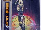 NAZARETH EXPECT NO MERCY VERTIGO RJ7330 Japan VINYL LP