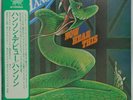 HANSON 'Now Hear This' original 1973 Japanese vinyl LP w/OBI & insert