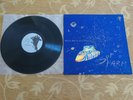 Space Farm ‎– Going Home To Eternity GER 1989 NM/VG+