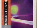 KIYOSHI SUGIMOTO SEXTET My Sweet Lord LP 1979 Japan jazz pop - Columbia YS7517N