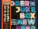 Japanese Jazz LP【 Toshiyuki Miyama & The New Herd  - Modern Juke Box  】 w/ OBI