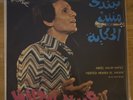 Abdel Halim Hafez Live Vinyl LP GSTP49