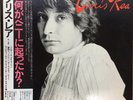 Chris Rea Whatever Happened To Benny Santini? JAPAN NEAR MINT EMI Vinyl LP