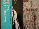 LP Miles Davis Featuring Sonny Rollins Dig MONO JAPAN NEAR MINT Prestige
