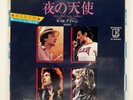 QUEEN NEED YOUR LOVING TONIGHT ELEKTRA P654E Japan VINYL 7