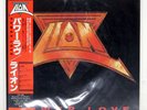 LION POWER LOVE FAR EAST METAL SYNDICATE SP205275 Japan VINYL 12