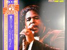 Barry White The Very Best Of • JAPAN Press w/ OBI Strip vinyl record LP NM M-