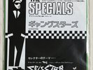 Japan EPTHE SPECIALS/GANGSTERS THE SELECTER 7