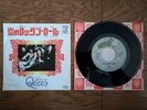 QUEEN Keep Yourself Alive 1974 Japan Debut 7