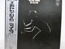 ELTON JOHN / 17-11-70 JAPAN ISSUE LP W/OBI, BOOKLET