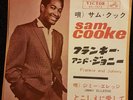 Sam Cooke - Frankie and Johnny/ Please Love Me Forever  / VG / 7