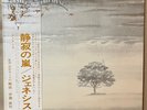 Genesis Wind & Wuthering Japan Vinyl LP Obi Black Translucent RJ7201