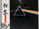 PINK FLOYD DARK SIDE OF THE MOON HARVEST EMS80324 Japan VINYL LP