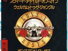 Guns N Roses - Sweet Child O  Mine / Welcome To The Jungle / VG / 7