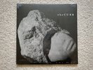 The Cure Songs Of A Lost World 2xLP half-speed master gatefold black vinyl new