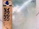 Toshiba Emi Imagine/John Lennon From Japan Used
