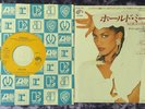 Sheila E - HOLD ME - JAPAN IMPORT 7