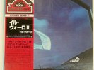 IL VOLO ESSERE O NON ESSERE SEVEN SEAS K22P152 JAPAN OBI VINYL LP