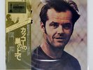 OST (JACK NITZSCHE) ONE FLEW OVER THE CUCKOO'S NEST FANTASY SWX7131 JP LP