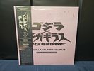 Godzilla vs. Megaguirus Motion Picture Soundtrack 2LP Eco Vinyl Record MONDO NEW
