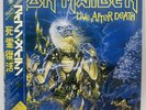 IRON MAIDEN LIVE AFTER DEATH Vinyl 2LP 1985 EMI EMS-67180 81 w / obi Japan NM/NM