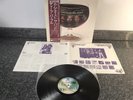 LP VINYL DEEP PURPLE COME TASTE THE BAND P-10066W JAPAN 1ST PRESS EX/EX