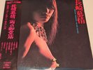 Nagasaki Memories/Golden Sounds Japan Cheesecake Vinyl LP