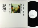 DJ Krush & Toshinori Kondo - Ki-Oku 2xLP - Apollo Belgium