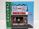 Cookin Soul & Raz Fresco - Bakin Soul Purple Haze LP Obi Splatter Vinyl 1/200