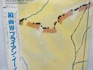 Harold Budd & Brian Eno Ambient 2: The Plateaux Of Mirror OBI JAPAN