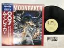 OST Moonraker John Barry Japan LP [53079ER]