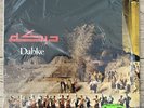 Dabke Lebanese Fairuz Sabah Rahbani Brothers Parlophone Voix De L’Orient Series