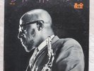 YUSEF LATEEF - EASTERN SOUNDS  MOODSVILLE MV 22 MONO 1961  RARE