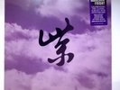 Stone Temple Pilots - Purple Rarities RECORD STORE DAY BF 2024 RSD VINYL x/3000