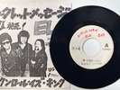 ELO Electric Light Orchestra Secret Message Japan Test Press 45 w/ Custom Insert