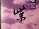 RSD Black Friday 2024 Stone Temple Pilots Purple Rarities LP New Sealed Mint