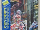 IRON MAIDEN SOMEWHERE IN TIME S33-1003 Vinyl Japan OBI Complete
