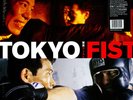 Chu Ishikawa & Der Eisenrost - OST Tokyo Fist (Vinyl LP - 2023 - EU - Original)