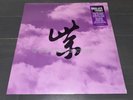 STONE TEMPLE PILOTS - Purple Rarities - Colored RSD 2024 12” vinyl 2LP SEALED