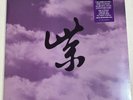 Stone Temple Pilots - Purple Rarities (Vinyl LP, RSD Black Friday 2024) New