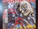IRON MAIDEN The Number Of The Beast 1982 JAPAN LP OBI POSTER Judas Priest RARE