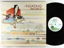 Jade Warrior - Floating World LP - Island UK VG+