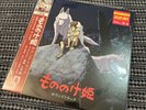 Princess Mononoke (Original Soundtrack) by Joe Hisaishi (Record, 2023)