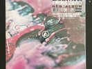 LINKIN PARK - FROM ZERO - LEAGUE OF LEGENDS WORLD CHAMPIONSHIP VINYL NEW